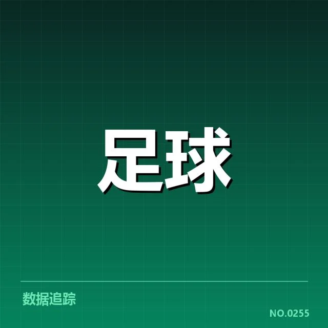 美洲杯主场优势难掩客场表现不佳:比赛,主客场因素如何影响球队胜负疑问