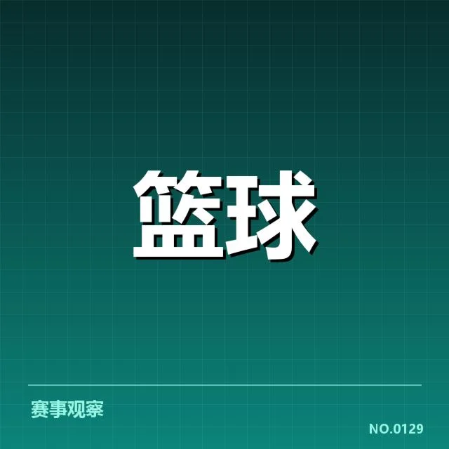 华盛顿奇才战绩波动：球队未来走向成疑问