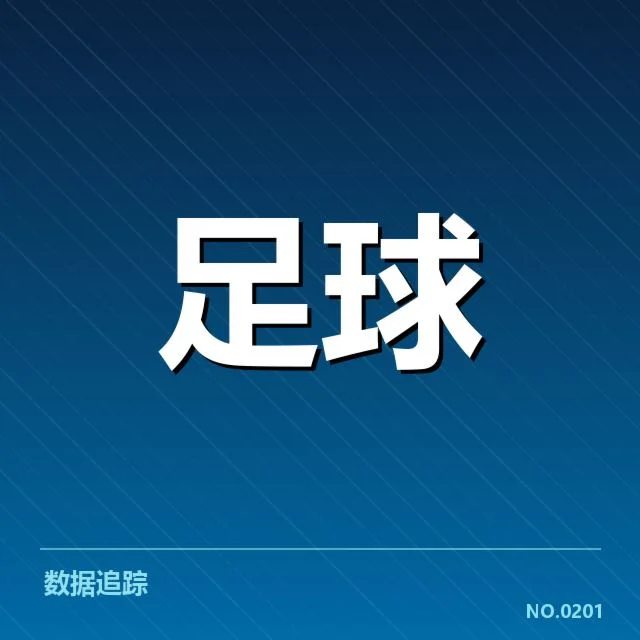 美洲杯赛程与重要参赛队伍信息
